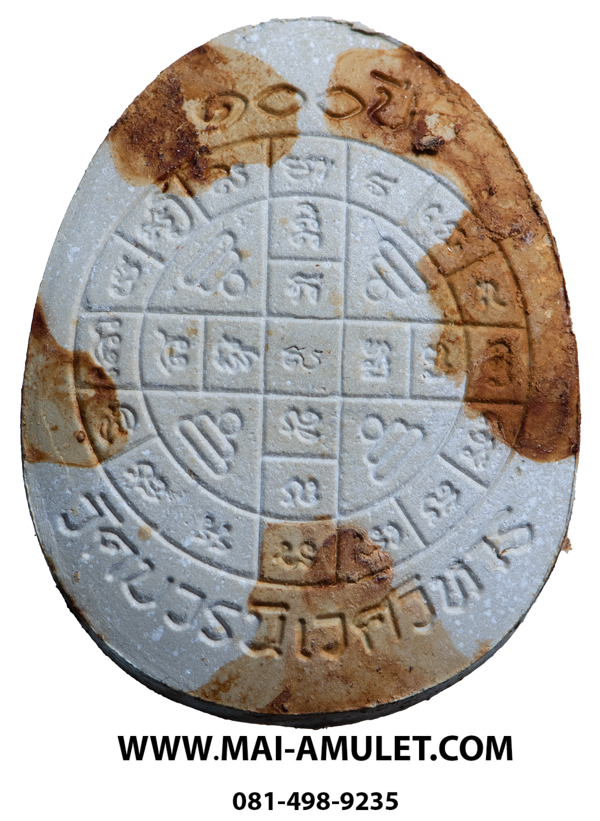 ... แช่น้ำมนต์ ตะกรุดเงิน ... พระปิดตา เนื้อผงเกสร ๑๐๐ ปี สมเด็จพระสังฆราชฯ วัดบวรฯ ปี 2556 พร้อมกล่องครับ (253)