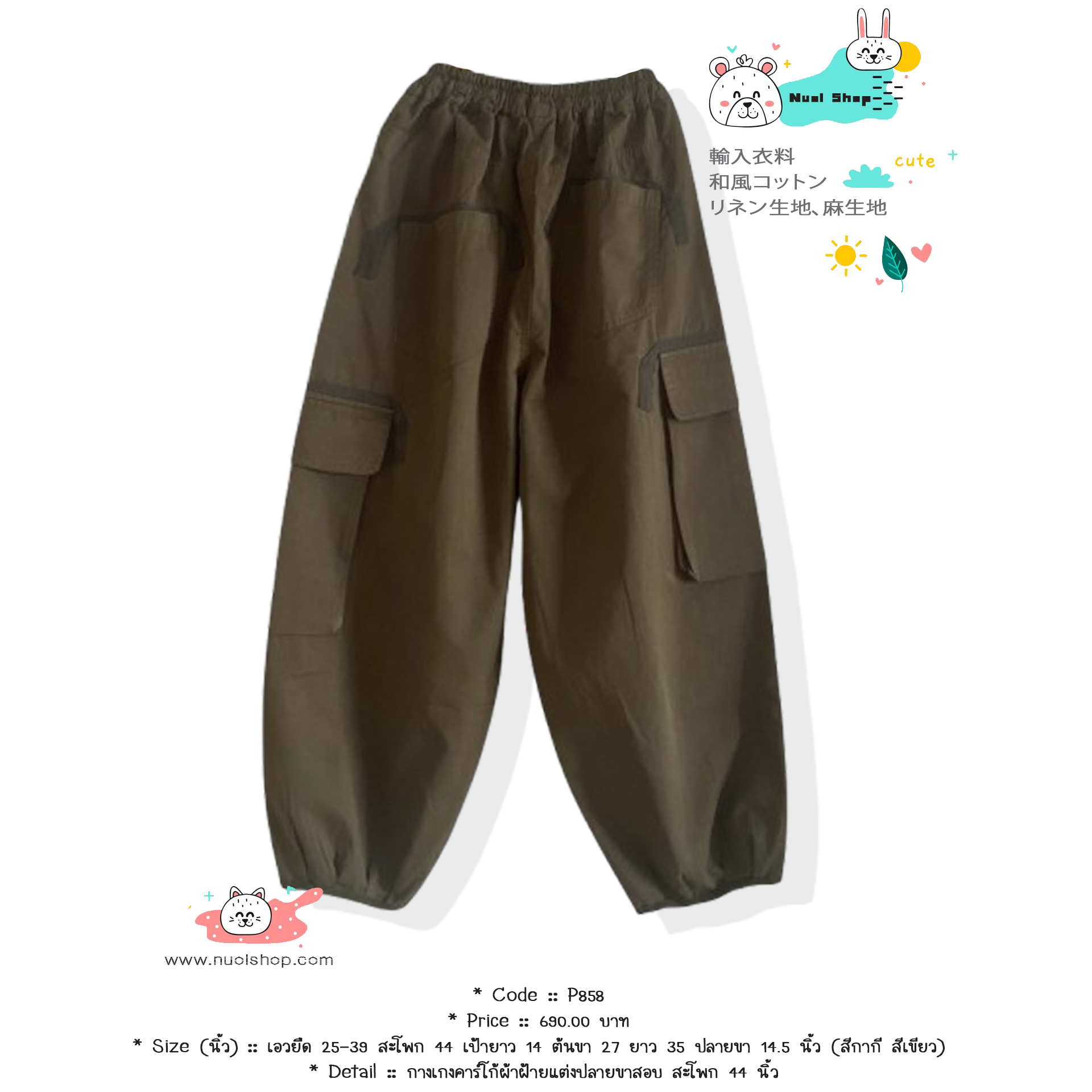 กางเกงคาร์โก้ผ้าฝ้ายแต่งปลายขาสอบ สะโพก 44 นิ้ว