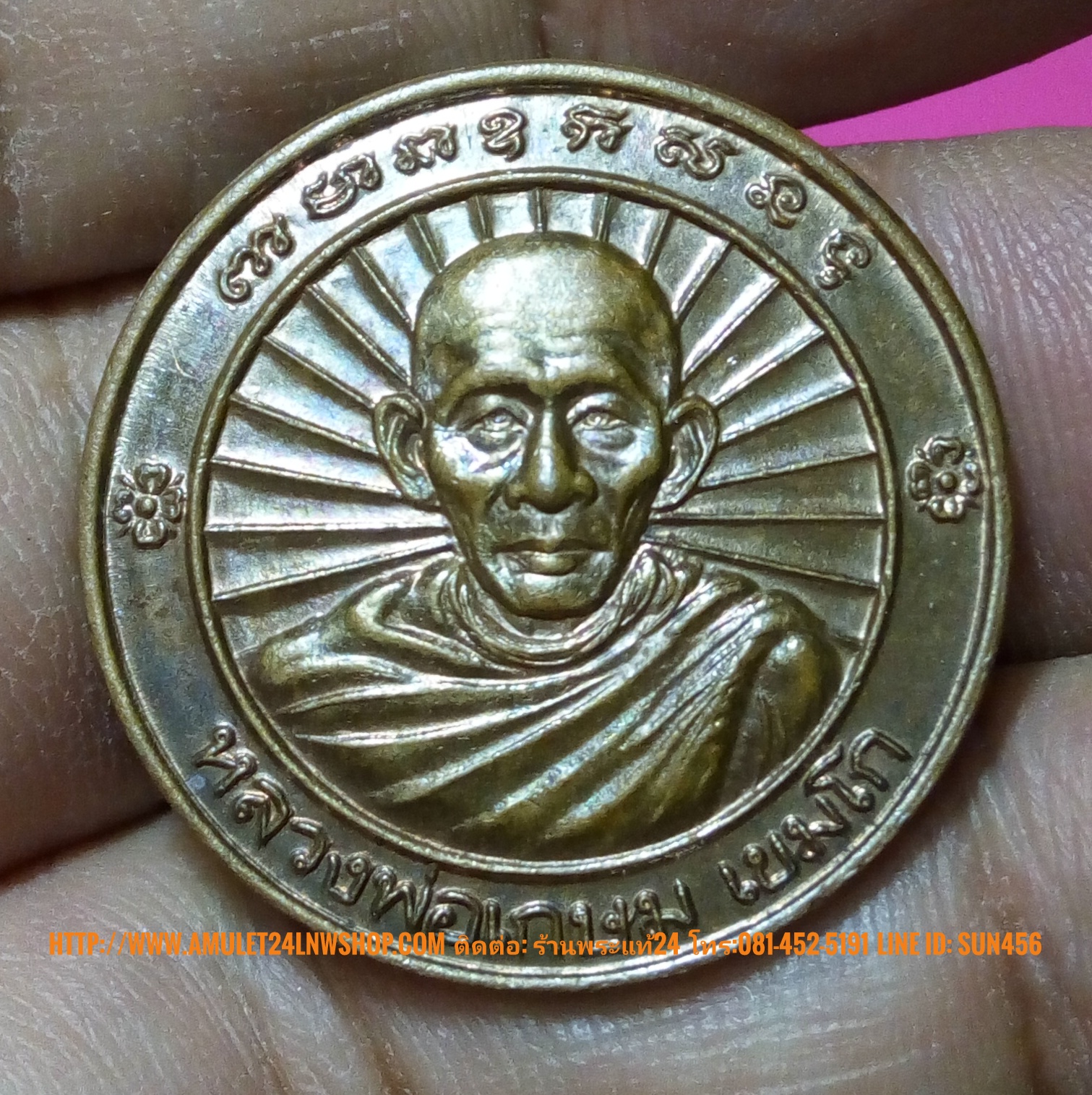 หลวงพ่อเกษม เขมโก เหรียญสร้างพระบรมราชานุสาวรีย์พระนเรศวรมหาราช นครลำปาง เนื้อทองแดงพ.ศ.2536 สร้างน้อย หายาก ตอกโค๊ตด้านหลังกันปลอม รหัส1784
