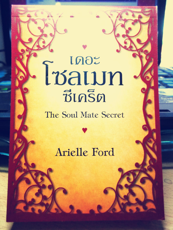 สมุดฉีกปกลายเดอะโซลเมท