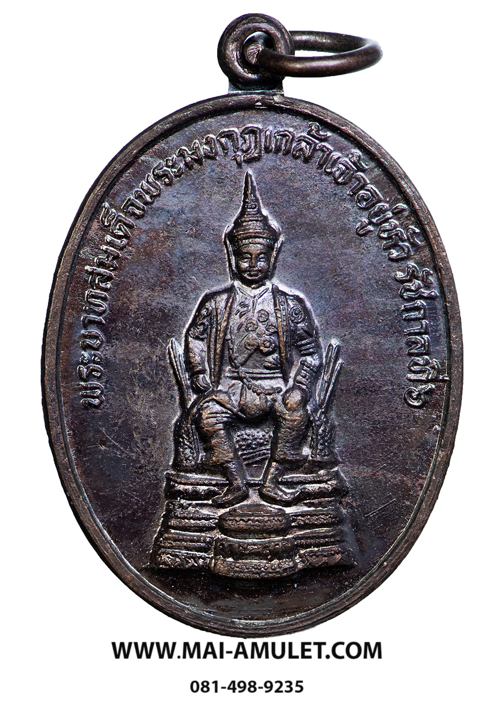 เหรียญ รัชกาลที่ 6 ประทับนั่งบัลลังก์ หลังเสด็จเจ้าพ่อขุนด่าน วัดเพชราวุท หัวหิน ประจวบฯ ปี 2527 สวยครับ (225.)