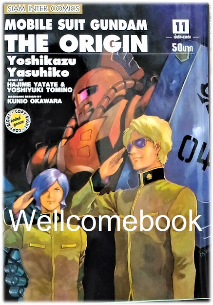 รวมชุด "Mobile Suit Gundam Origin" 23 เล่มจบ ~Yoshikazu Yasuhiko~