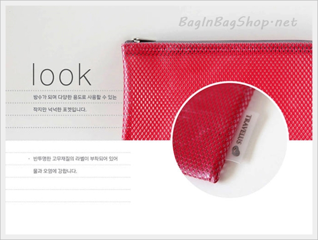Coated Mesh Pouch - Slim Long
