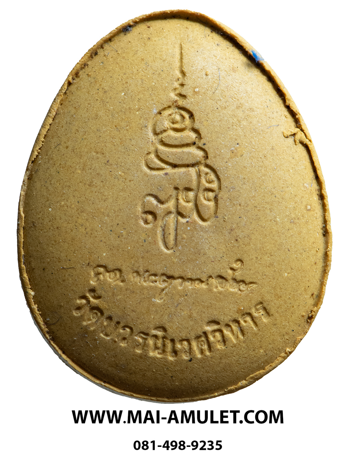 พระปิดตา ญสส.จัมโบ้ เนื้อผงเกสร ตะกรุดเงิน สมเด็จพระสังฆราช วัดบวร ปี 38 พร้อมกล่องครับ (27)