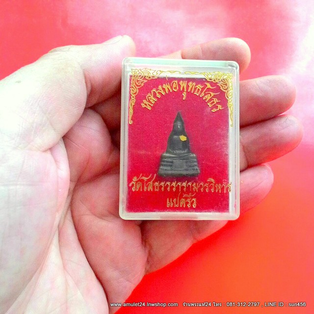 พระกริ่ง หลวงพ่อโสธร ปี 2530 เนื้อรมดำ วัดโสธรวรารามวรวิหาร เม็ดกริ่งค้าง พร้อมกล่องวัด