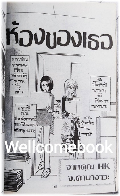 ก๊อก ก๊อก ก๊อก ใครอยู่ข้างหลัง? 2 เล่มเดียวจบ