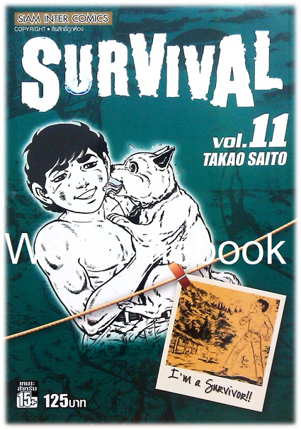 รวมชุด "Survival ต้องรอด Classic Collection BIGBOOK 18 เล่มจบ + Another Story เล่มเดียวจบ" ~Saito Takao~