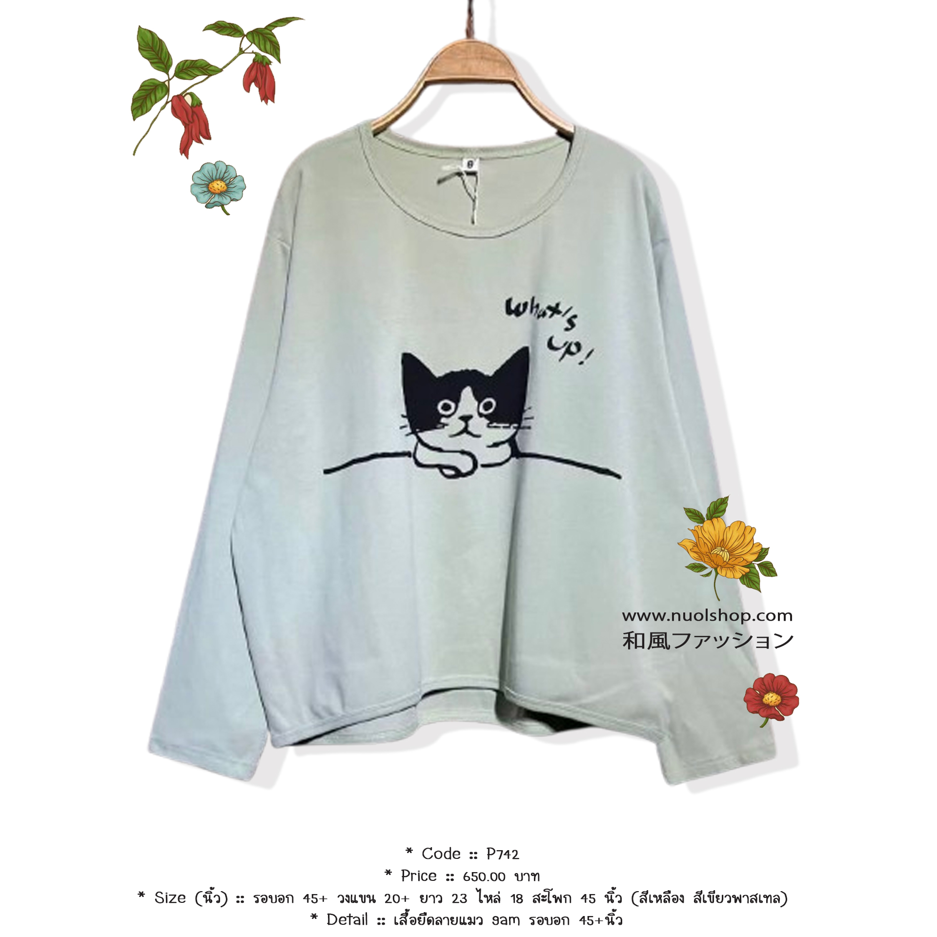 เสื้อยืดลายแมว 9am รอบอก 45+นิ้ว