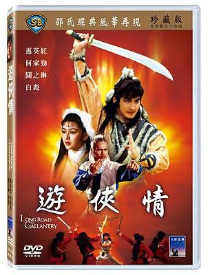 ยุทธจักรล้างอาฆาต Long Road To Gallantry