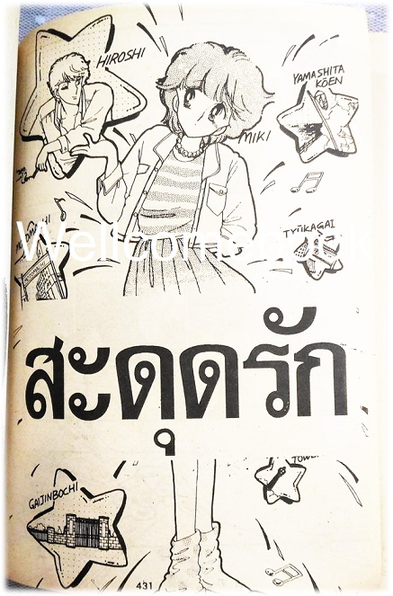 บอดี้การ์ดหลงยุค เล่มเดียวจบ ~Emiko Sugi~