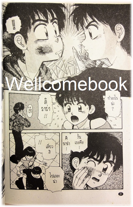 รวมชุด "KIrara ผีสาวเจ้าเสน่ห์" 3 เล่มจบ ~Toshiki Yui~