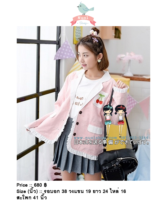 เสื้อคลุมสูทปักลายเชอรี่ รอบอก 38 นิ้ว