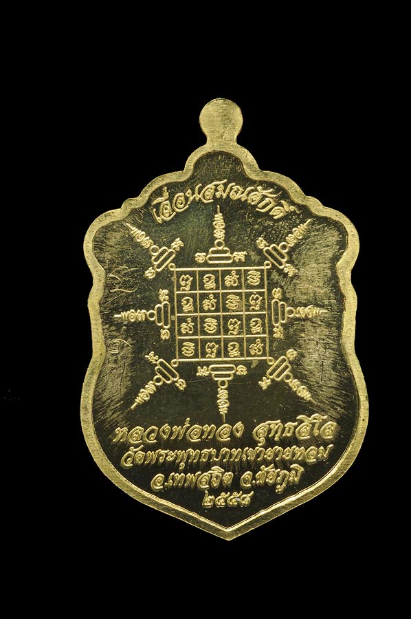 เหรียญเลื่อนสมณศักดิ์ เสมาเต็มองค์ หลวงพ่อทอง สุทธสีโล วัดพระพุทธบาทเขายายหอม เนื้อทองทิพย์ลงยา จารมือ หน้า หลัง สร้างแค่ 999 เหรียญ