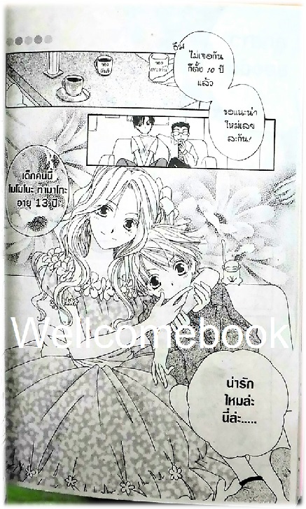 รวมชุด "ไข่มุกรักสีชมพู" 4 เล่มจบ ~Meca Tanaka~