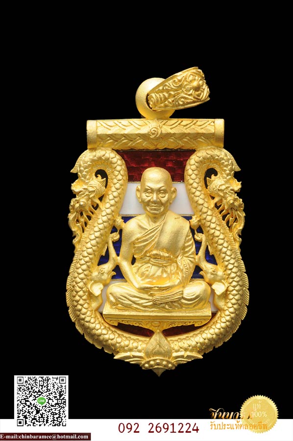 เหรียญเสมาฉลุลาย ยกองค์ซุ้มพญานาค ทองระฆัง ลงยาสีธงชาติ หลวงพ่อจรัญ รุ่น “นฤมิตรโชค” อธิฐานจิตโดยหลวงพ่อจรัญ (พระธรรมสิงหบุราจารย์) วัดอัมพวัน จ. สิงห์บุรี