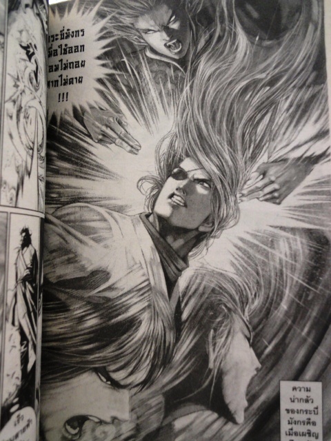 ฟงอวิ๋น ขี่พายุทะลุฟ้า เล่ม 94 ~หม่าหย่งเฉิง~