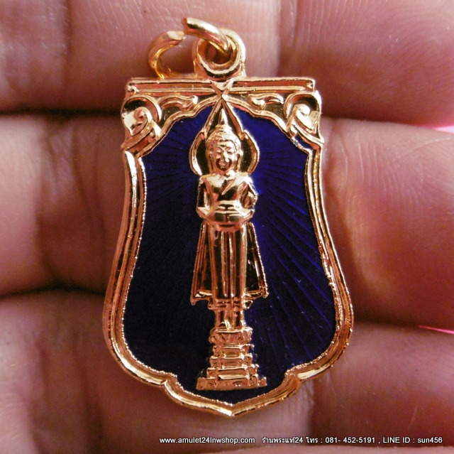 เหรียญหลวงพ่อวัดบ้านแหลม กะไหล่ทองลงยาสีน้ำเงิน ปี2525 จ.สมุทรสงคราม