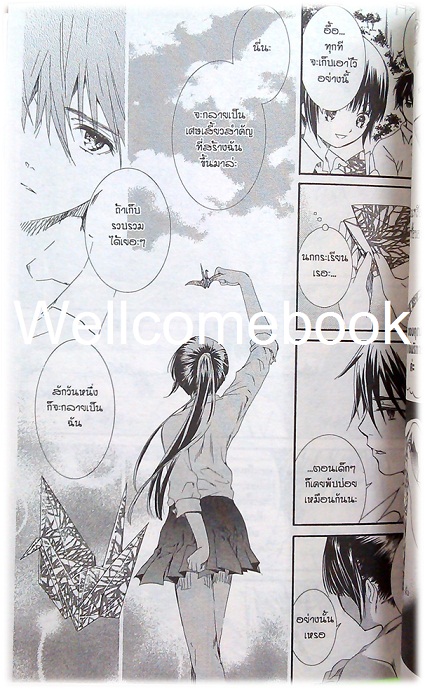 รวมชุด "รักแรกของหัวใจคือเธอ" 5 เล่มจบ ~PEACH-PIT~