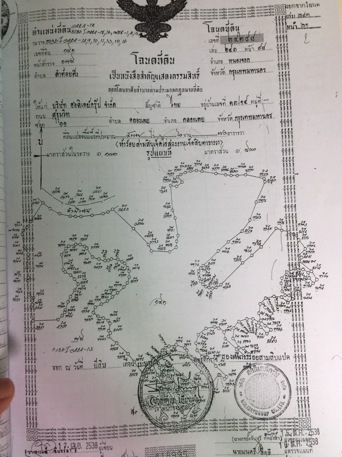 ขาย-สนามกอล์ฟฟรีนิกซ์ เนื้อที่1082ไร่ 54หมู่5 ซอยสุวินทวงศ์ แขวงลำต้อยติ่ง เขตหนองจอก กรุงเทพฯ