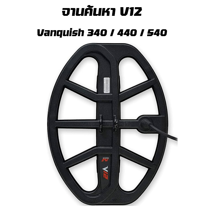 จานค้นหา V12 Vanquish 540 / 440 / 340