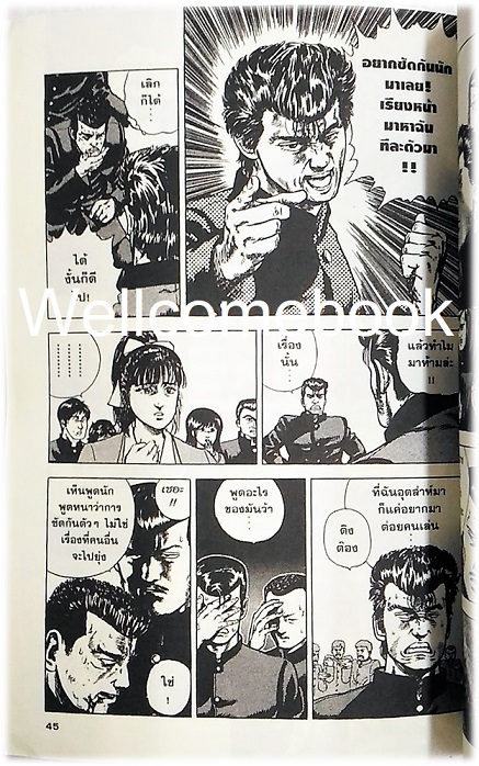 Xรวมชุด "BLUES จอมเก (บลูส์)" 42 เล่มจบ ~Morita Masanori~