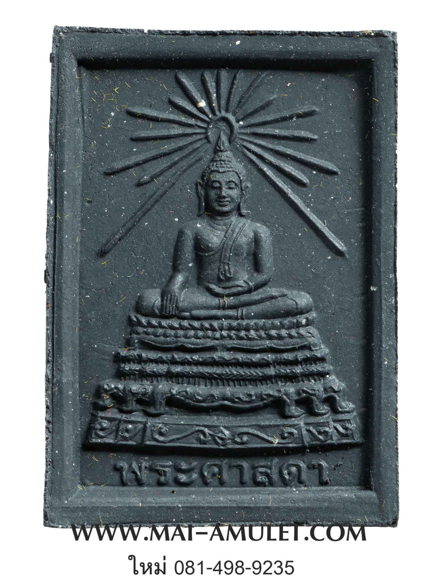 พระผงรูปเหมือน สมเด็จพระสังฆราช วัดบวร หลังพระศาสดา พร้อมกล่องครับ