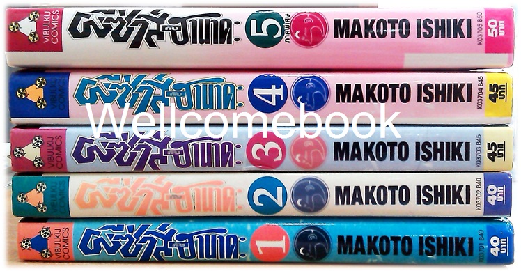 รวมชุด "hanada shonen-shi ผีซ่าส์กับฮานาดะ" 5 เล่มจบ ~Ishiki Makoto~