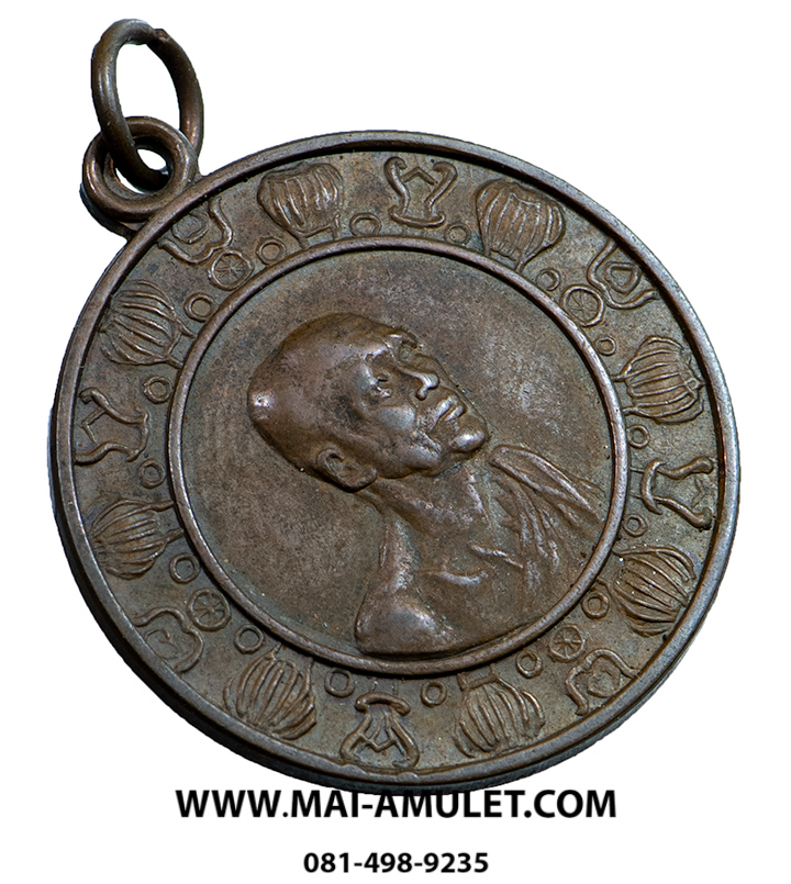 เหรียญกลม เนื้อทองแดง สมเด็จพระสังฆราชจวน สมโภช 100 ปี วัดมกุฏฯ ปี 2511 (141)