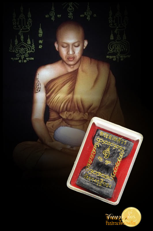 พระมเหศวรรุ่นแรก เนื้อตะกั่วถ้ำชา หลวงพ่อชำนาญ วัดบางกุฏีทอง สภาพเก็บ ไม่ผ่านการใช้ กล่องเดิมวัด