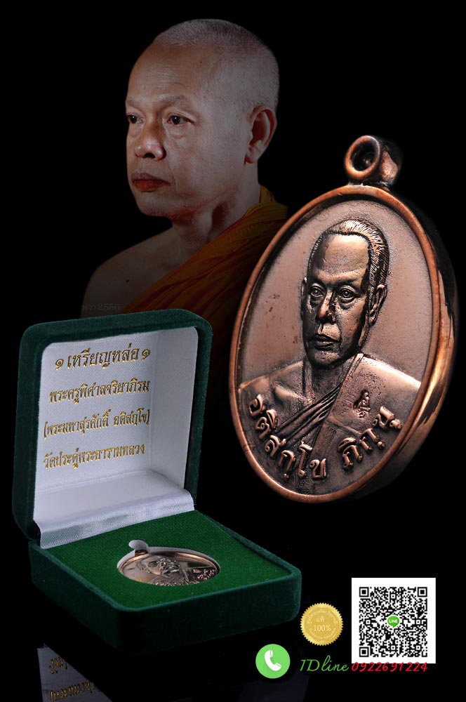 เหรียญหล่อ รุ่นแรกพระภาวนาวิสุทธิโสภณ เจ้าคณะจังหวัดสมุทรสงคราม( หลวงพ่อมหาสุรศักดิ์ วัดประดู่ )เนื้อนวะโลหะ (เป็นเหรียญหล่อรุ่นแรก น่าเก็บสะสมอย่างยิ่ง)