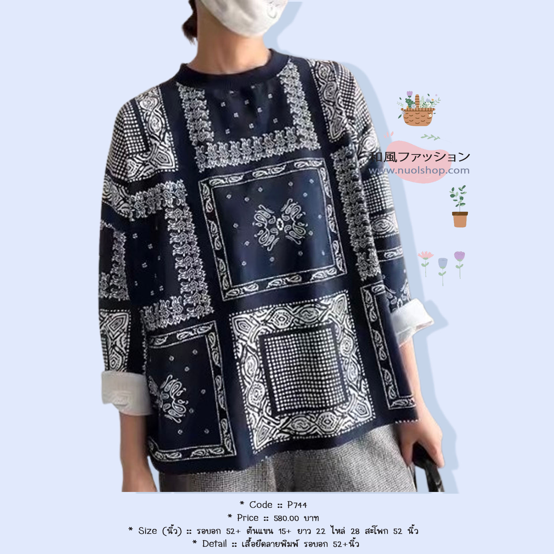 เสื้อยืดลายพิมพ์ รอบอก 52+นิ้ว