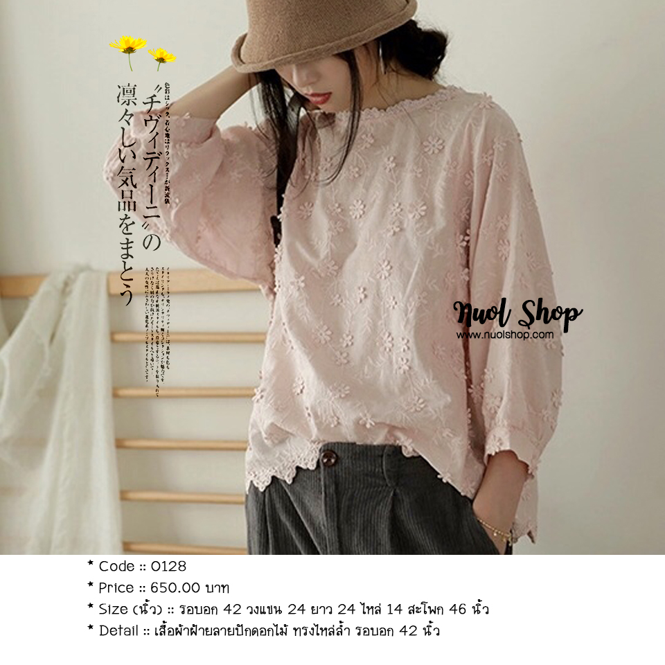 เสื้อผ้าฝ้ายลายปักดอกไม้ ทรงไหล่ล้ำ รอบอก 42 นิ้ว
