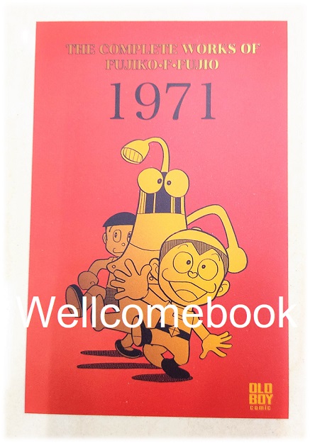 โป้สการ์ดลาย "The Complete Works of Fujiko-F-Fujio"