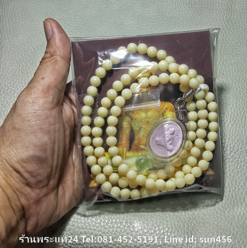 สร้อยประคำ หลวงตาม้า วัดถ้ำเมืองนะ สีขาว108เม็ด ยาว 32นิ้ว ขนาดเส้นผ่าศูนย์กลาง 7.5m.m. + พระผงจักรพรรดิ์พิมพ์หลวงปู่ดู่ กายสิทธิ์ มีพระธาตุ เลี่ยมกันน้ำ +ลูกแก้วจักรพรรดิ + บทสวดมนต์วัดถ้ำเมืองนะ ใช้กำทำสมาธิ สวดมนต์ ภวานา แผ่บุญกุศลและทำน้ำมนต์ดีนักแล