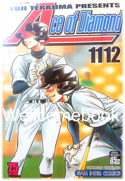 รวมชุด "Ace of Diamond เล่ม 1/2 - 11/12" 6 เล่ม (ยังไม่จบ) ~Terajima Yuji~