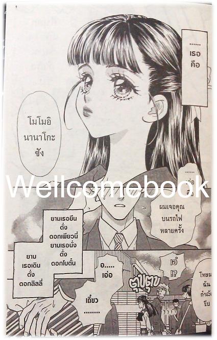 รวมชุด "เมื่อผมกับเธอ xxx" 8 เล่มจบ+ภาคพิเศษ เล่มเดียวจบ ~Ai Morinaga~