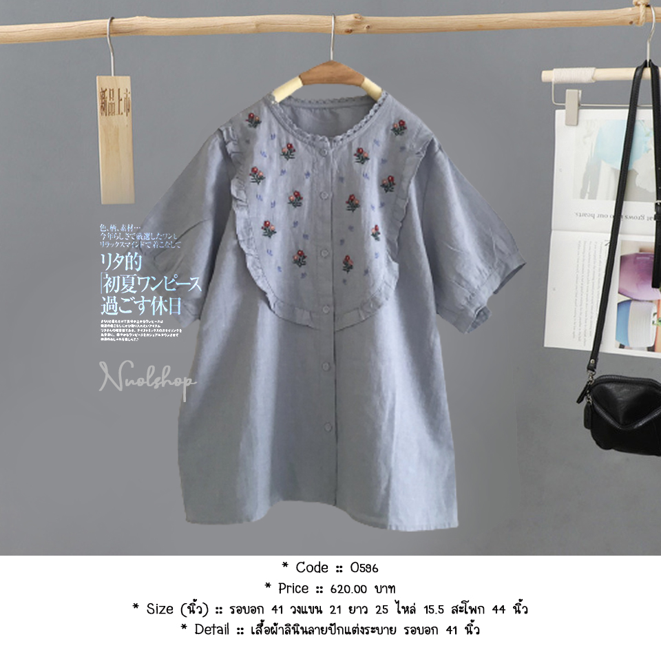 เสื้อผ้าลินินลายปักแต่งระบาย รอบอก 41 นิ้ว