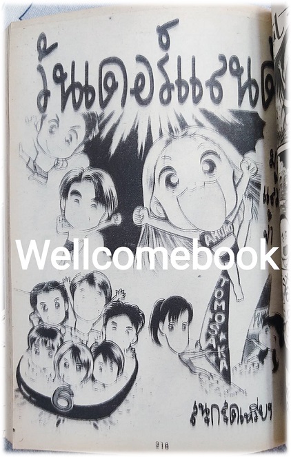 Funny Girl เล่มเดียวจบ