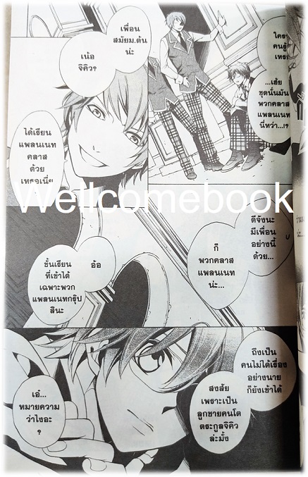 รวมชุด "Planetary โลกสีครามแห่งอณาจักรดวงดาว" 2 เล่มจบ ~Maro Sakura~