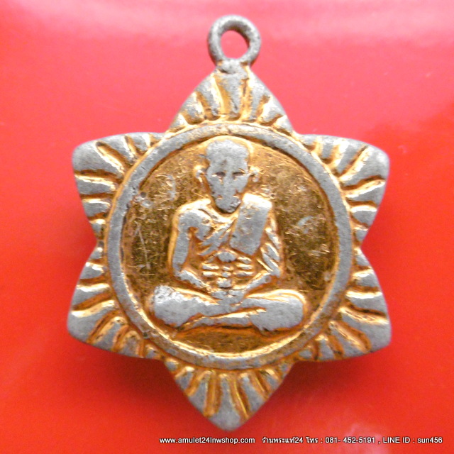 เหรียญหลวงปู่ทวด วัดช้างให้ รุ่นไหว้ครู ปี2505 เนื้อหูปิ่นโตพิมพ์ดาวกะไหล่ทอง(นิยม หายาก).. ลป.ทิม ปลุกเสกพิธีเดียวกับหลังเตารีดอันโด่งดัง