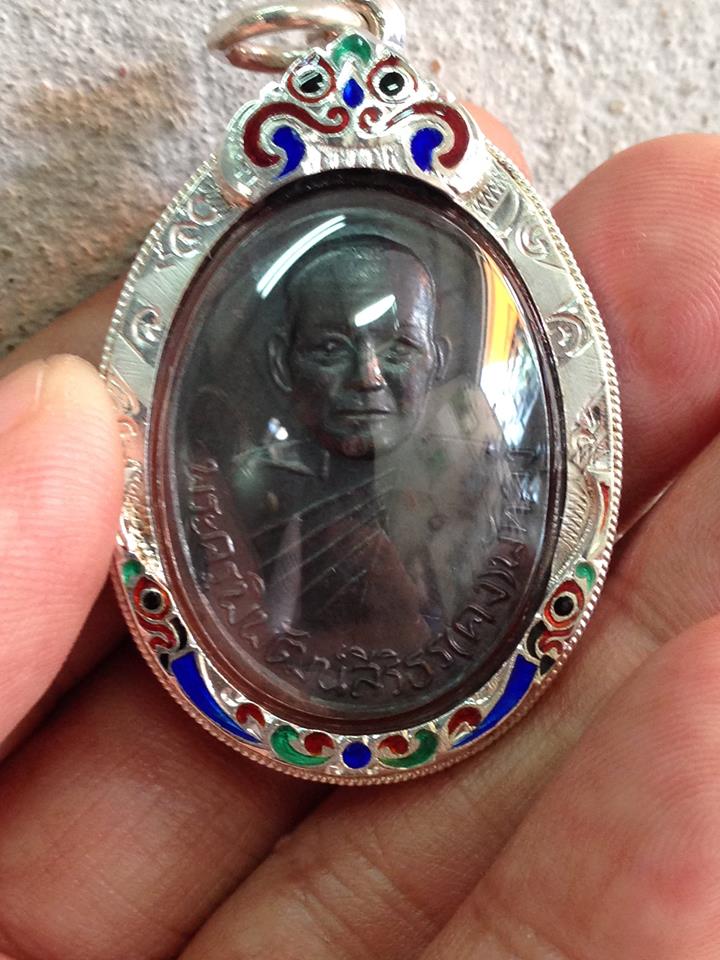 เหรียญหลวงพ่อคง วัดบ้านสวน พัทลุง ปี2516