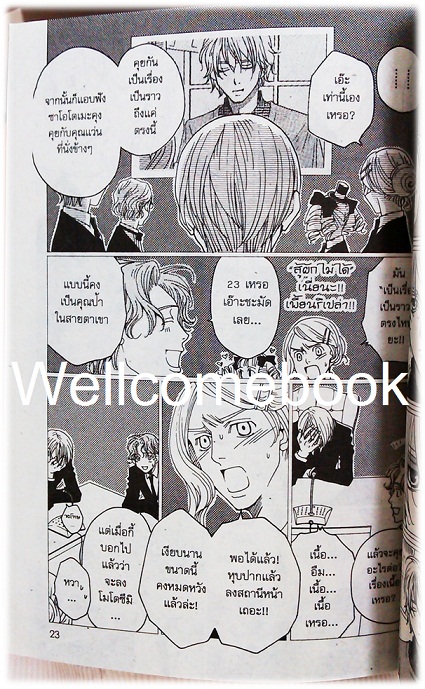 รวมชุด "Poison Berry in My Brain" 5 เล่มจบ ~Mizushiro Setona~