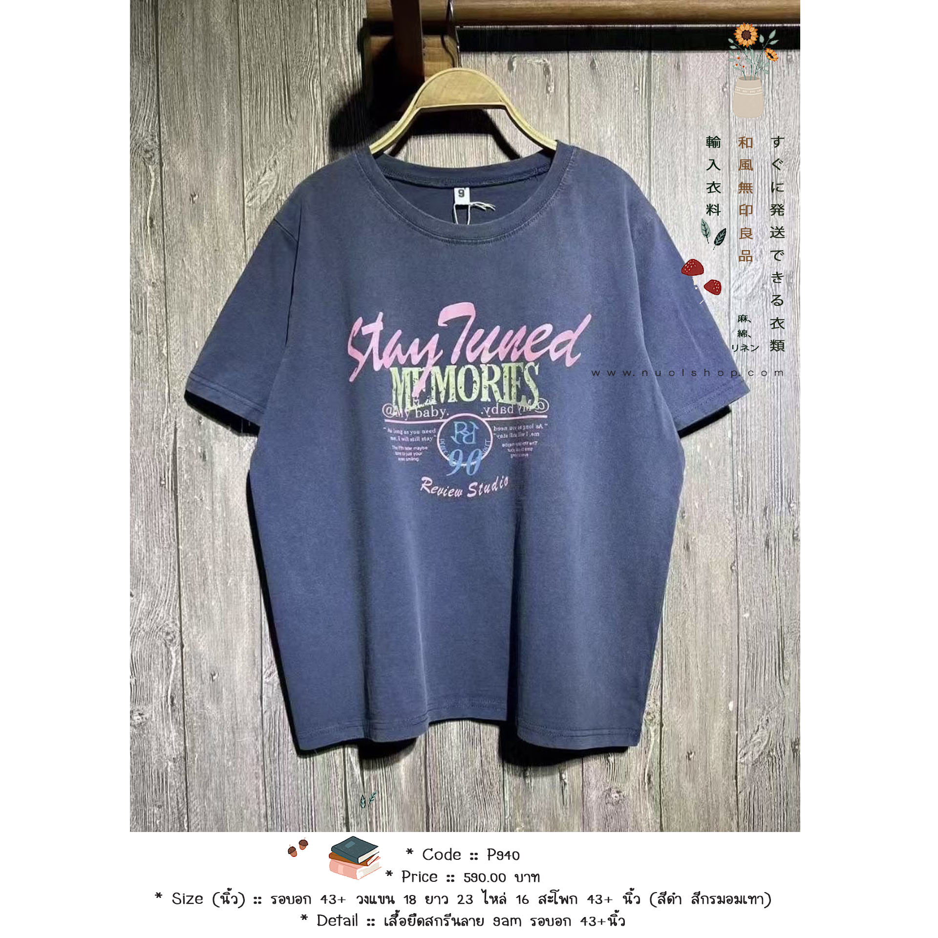 เสื้อยืดสกรีนลาย 9am รอบอก 43+นิ้ว