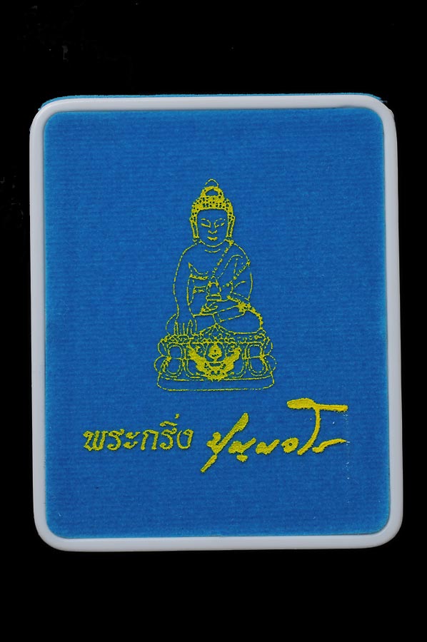 พระกริ่งปุญญวโร เนื้อนวะโลหะปิดฐานทองคำ หมายเลข ๑๐๙ กริ่งรุ่นแรก พระอาจารย์วราห์ วัดโพธิ์ทอง พระครูวิศิษฎ์พิทยาคม สร้างเป็นครั้งแรกของวัดโพธิ์ทอง ..