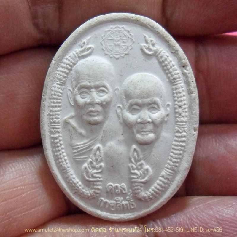 พระผงจักพรรดิ พิมพ์หลวงปู่ทวด-หลวงปู่ดู่ รุ่น "ดวงกายสิทธิ์" รหัสK6262