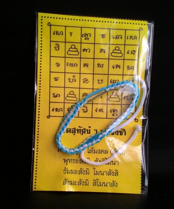 สร้อยข้อมือยาว 9" ด้ายมงคล+ตะกรุด ยาว วัดสุทัศน์ฯ ปี 2556 ใส่ซองวัด พร้อมคาถาบูชา