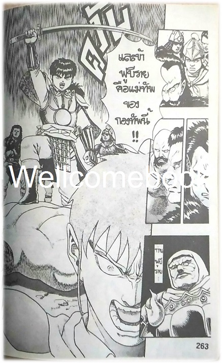 OH-ROH-DEN เจงกีสข่าน เล่มเดียวจบ ~Miura Kentarou~