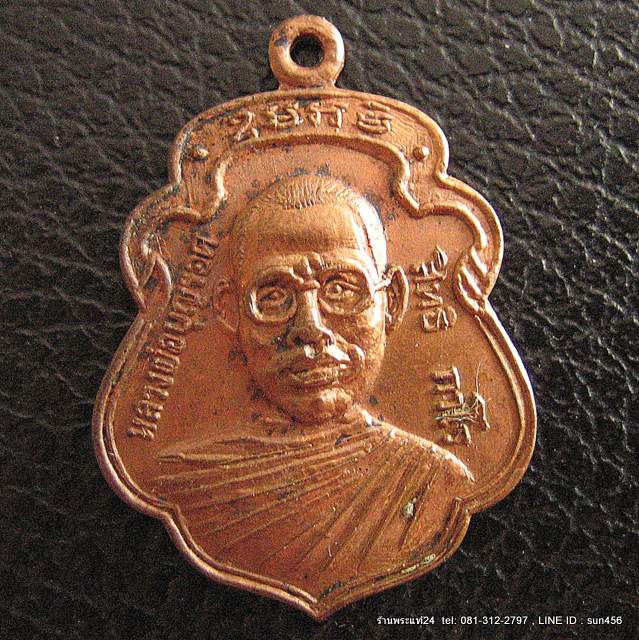 หลวงพ่อบุญรอด วัดวังน้ำเขียว จ.นครปฐม รุ่นแรก