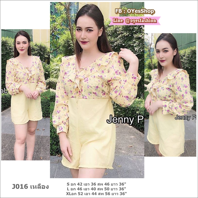 [พร้อมส่ง] จัมพ์สูทไซส์ใหญ่ สีเหลือง อก 42" 46" 50"