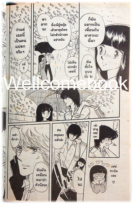 Xรวมชุด "ปีศาจน้อยหัวใจกุ๊กกิ๊ก" 30 เล่มจบ + ภาคพิเศษเล่มเดียวจบ ~Ikeno Koi~